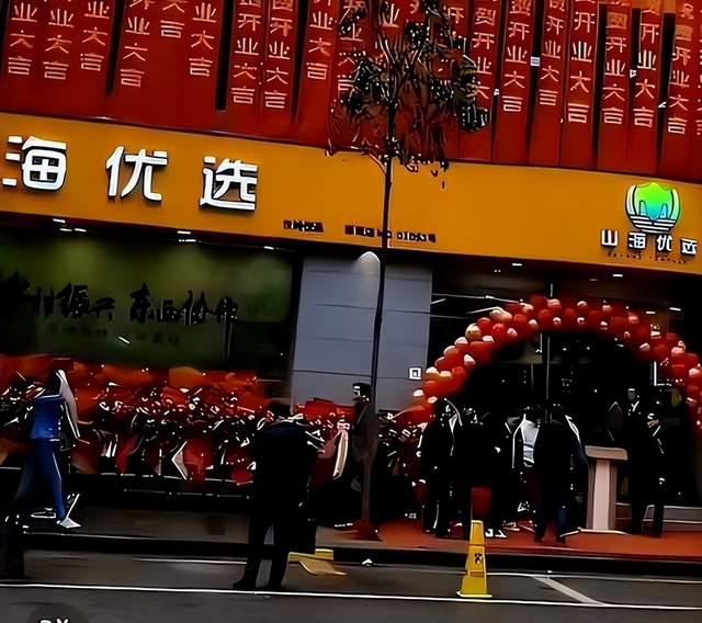 详细阅读:山海优选(山海优选最新情况) 山海优选(山海优选最新情况)